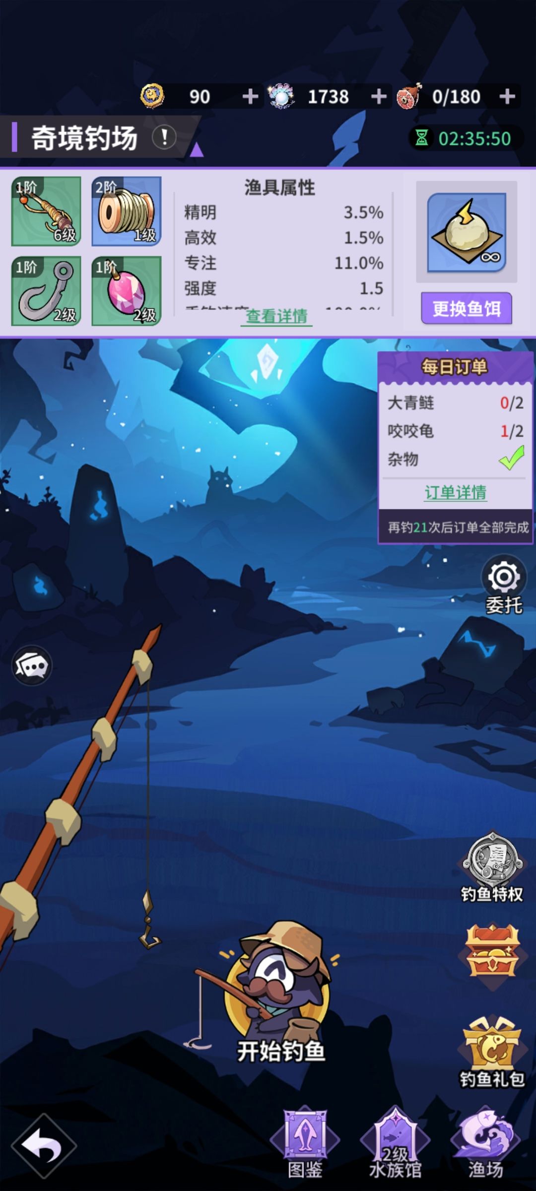 这咋是差二十一次?一次被吞了吗 1