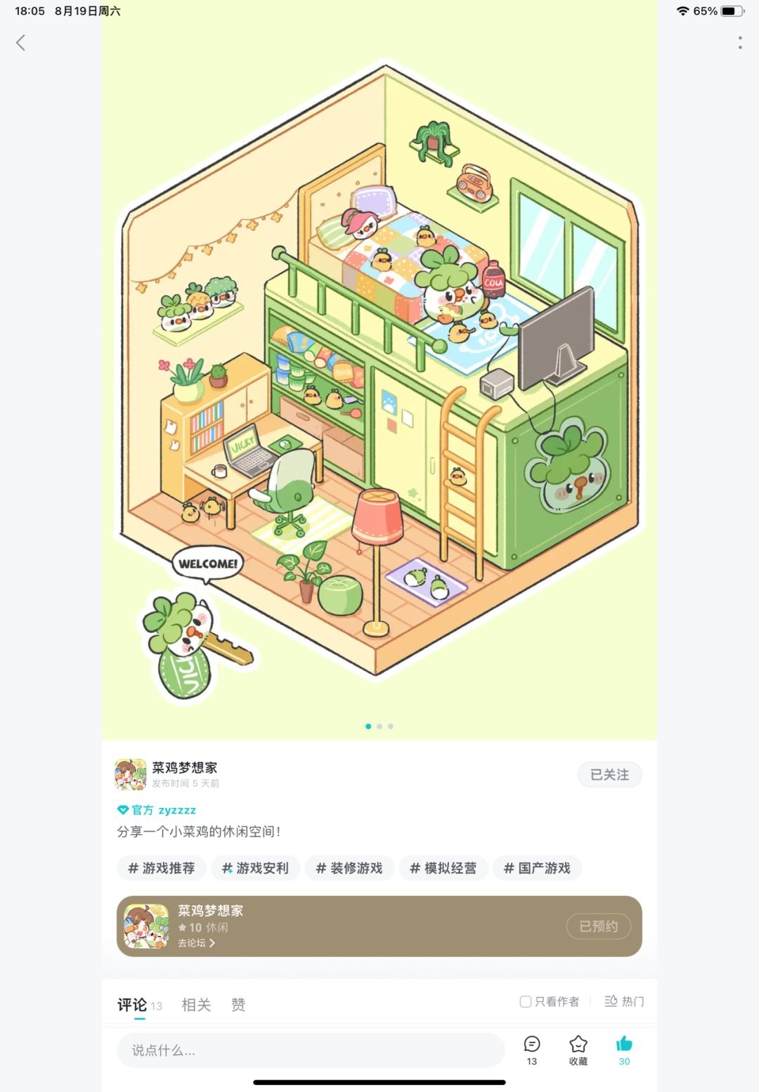 动态图片 5