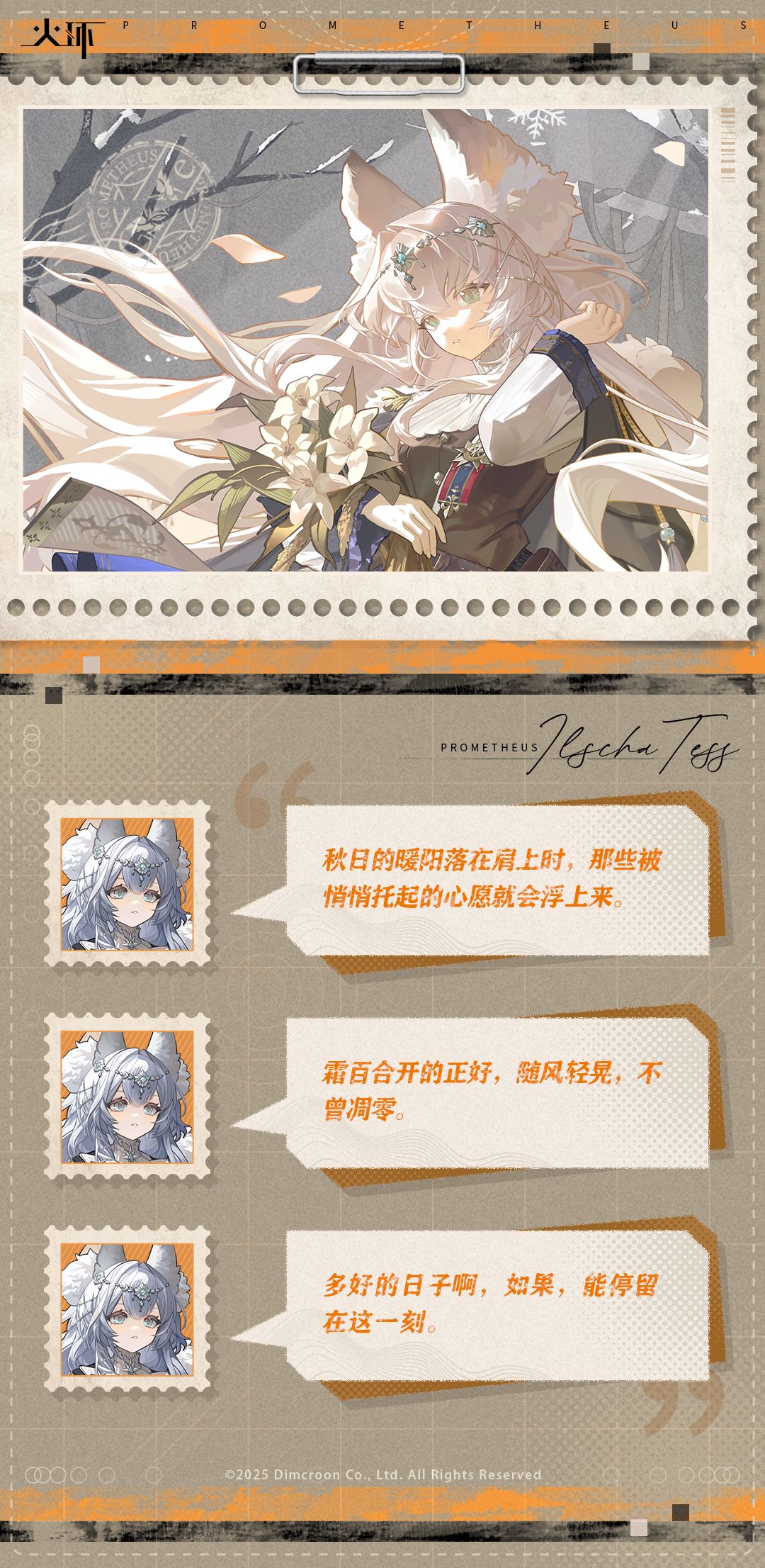 独家鸮息 | 盈穗 2