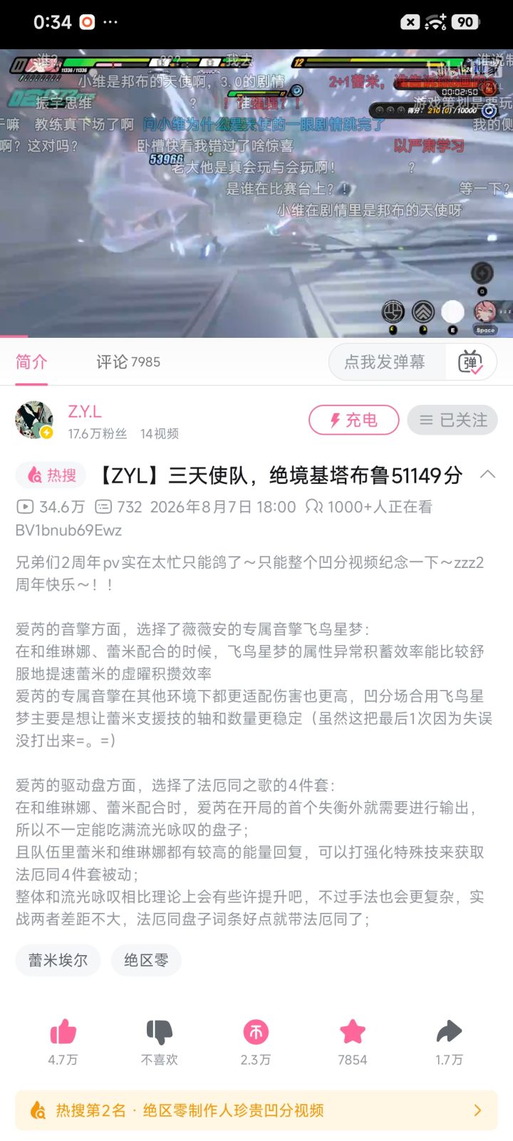 振宇下场叫你凹分截图