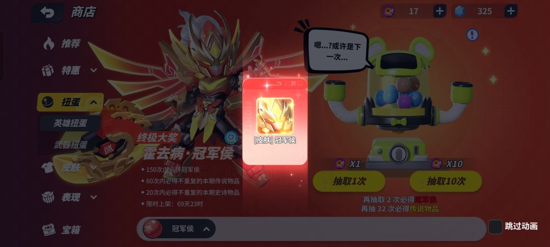 家人们赶紧上线抽这个霍去病神话！！！ 2