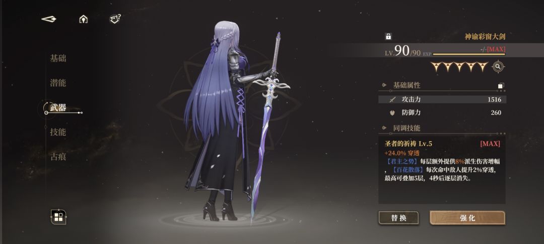 这个战力,这个潜能,武器MAX...... 1