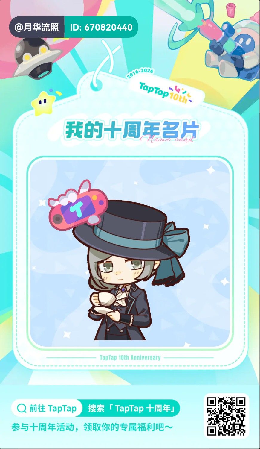 TapTap 十周年啦🎉 1