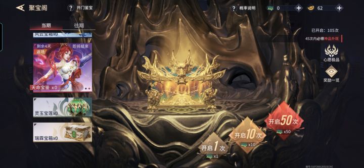 你这概率保真吗?截图