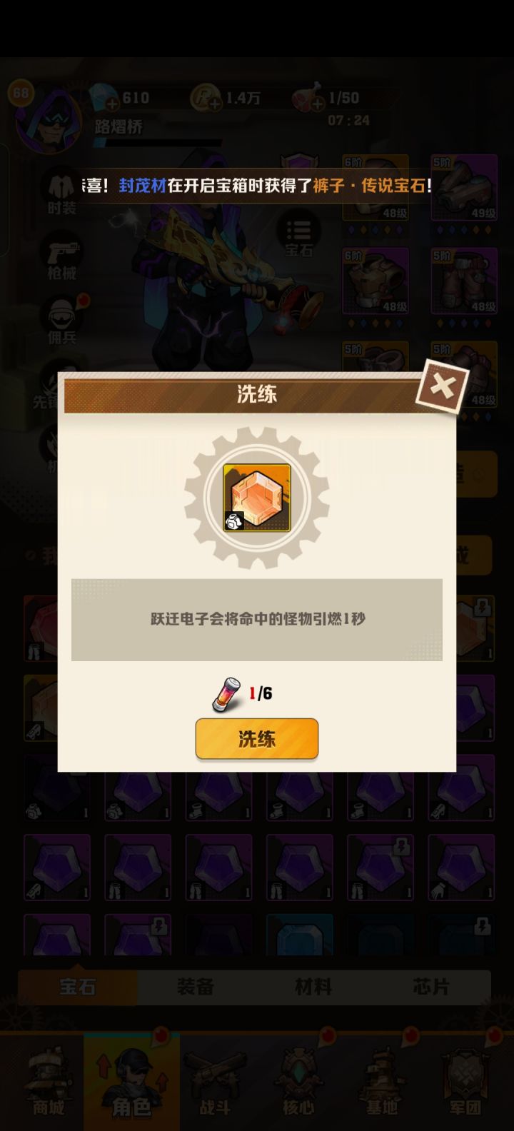 sos,sos这个能用嘛?截图