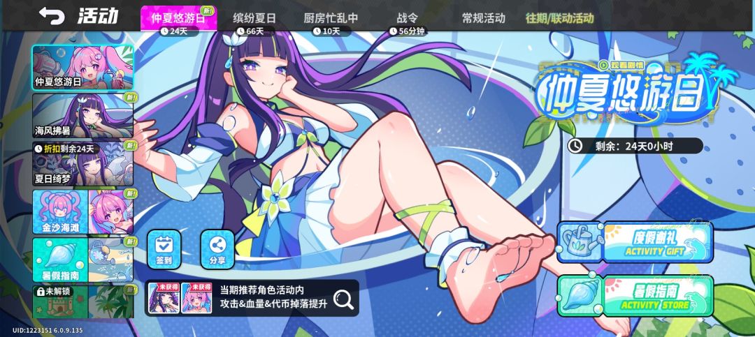 开服200抽,主线送角色 1