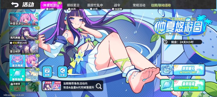 开服200抽,主线送角色截图