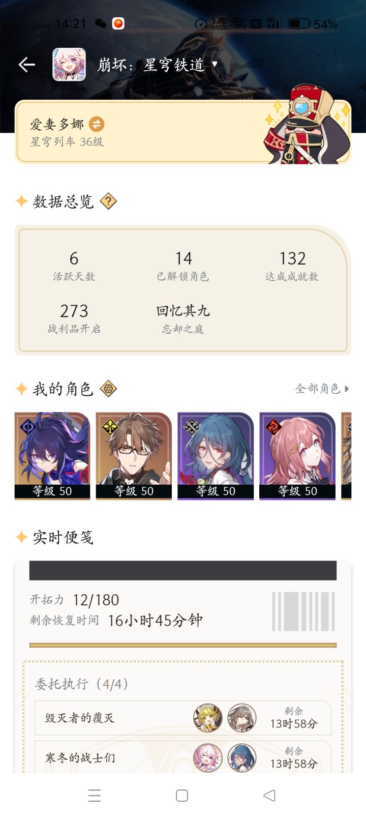 UID:101920966截图