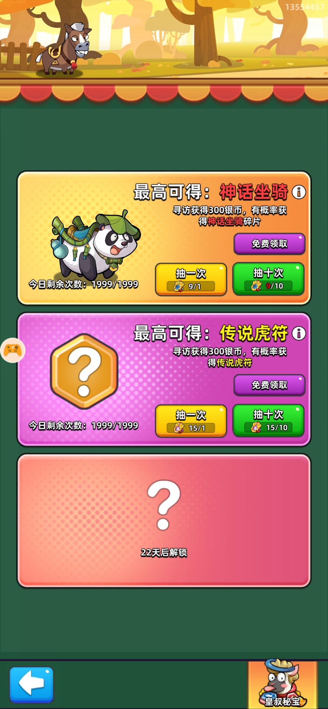 这个地方是屯着还是有就用 1