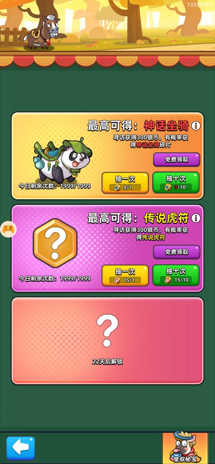这个地方是屯着还是有就用截图