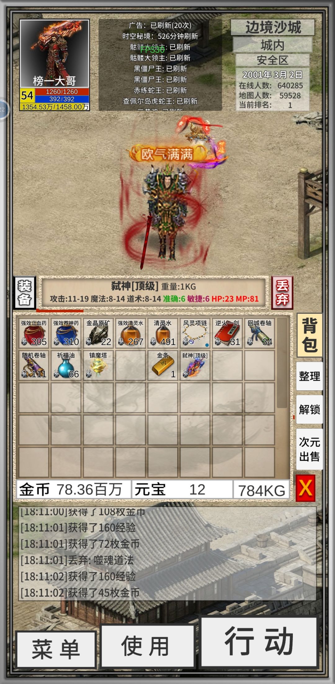请教,哪个法宝好点 2