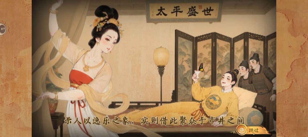 还可以这游戏 2