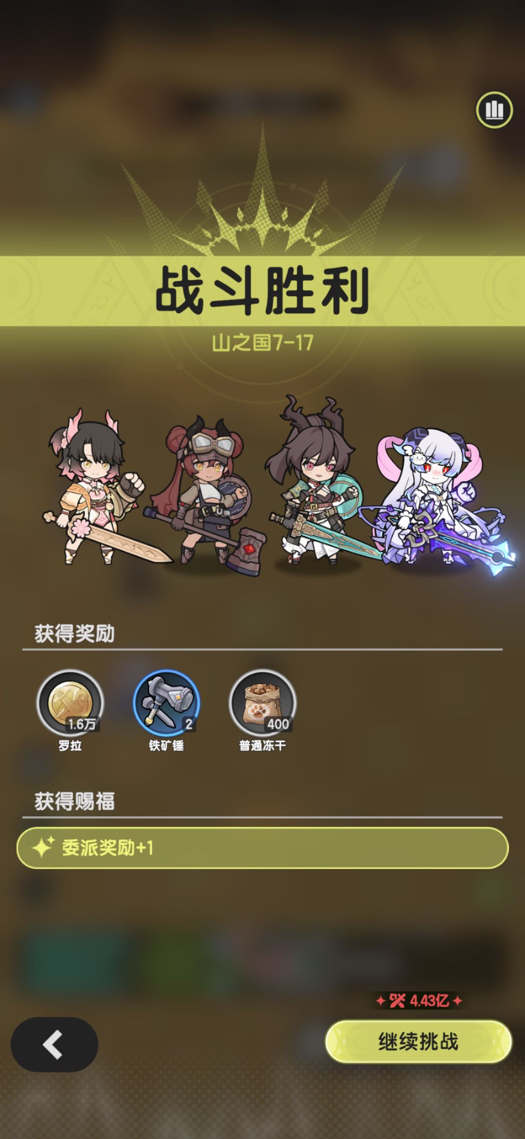 羁绊之旅越战2.4亿,斗帝还是太离谱了 1