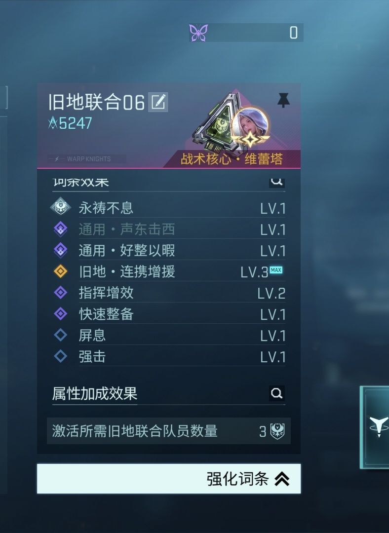 大佬帮我看看这两个模组强化一下可以毕业吗 3