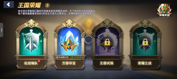 怎么搞队伍有攻略吗?截图