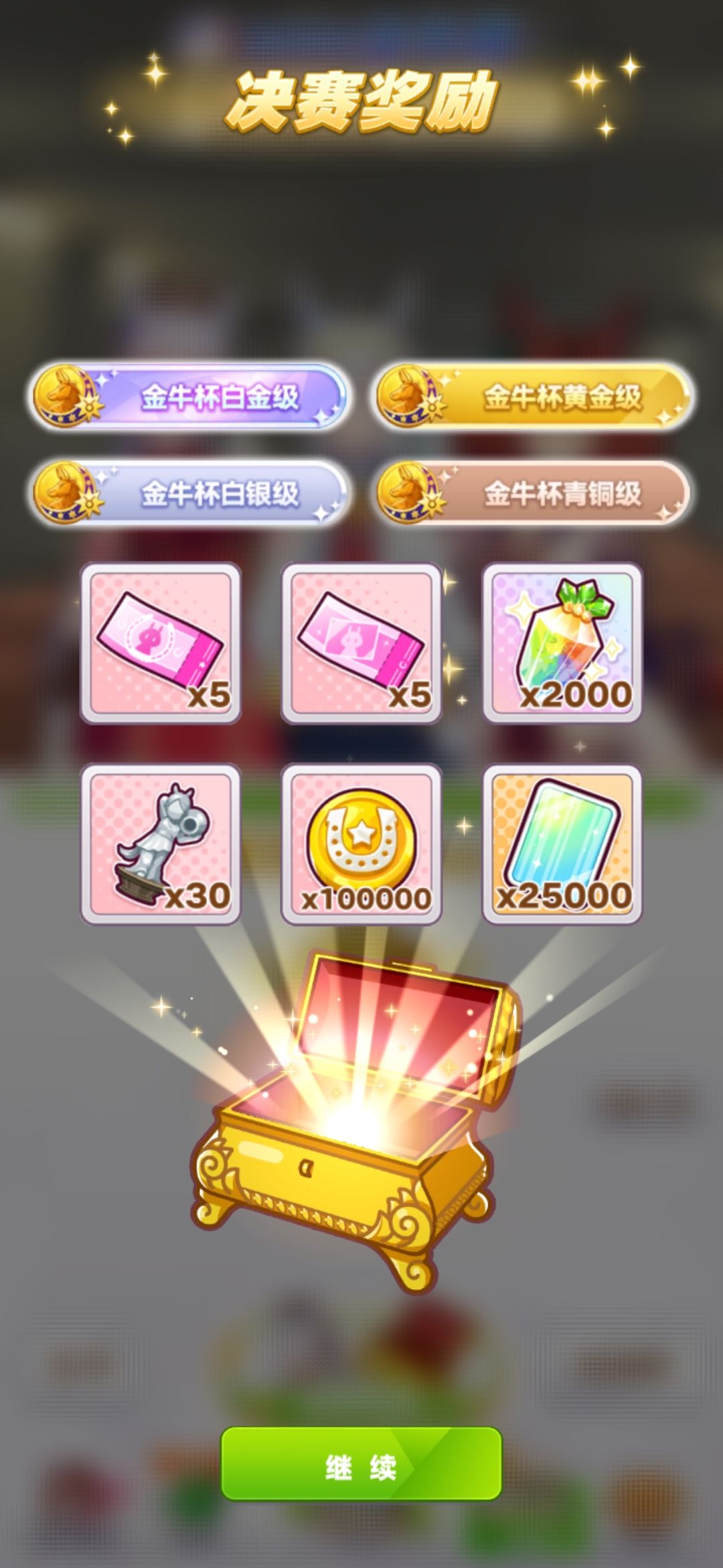 这次排的好,啊船也给力 3
