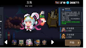 矿工人物解析（一技能）