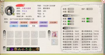 五灵王之术之法则