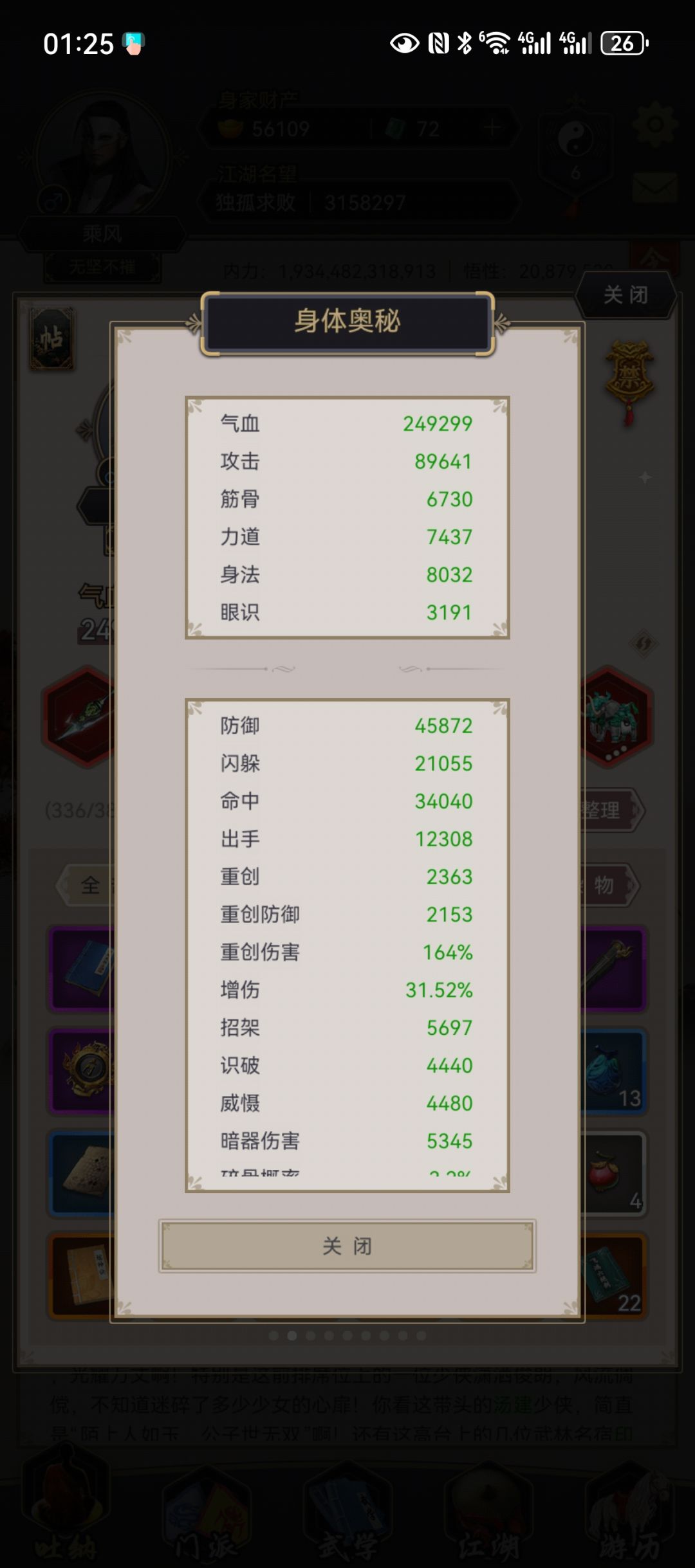 青衣何时过 2