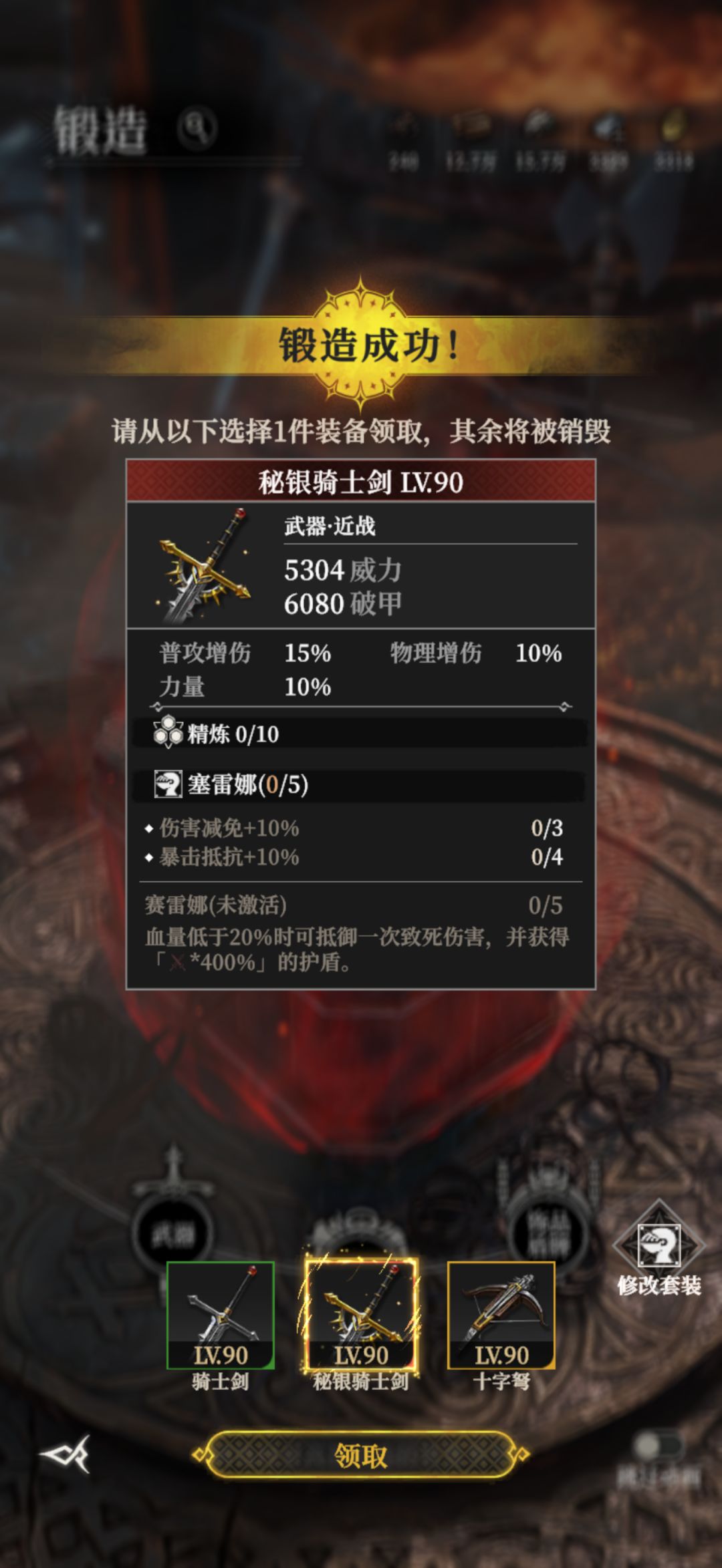 初学者向之关于武器词条 4