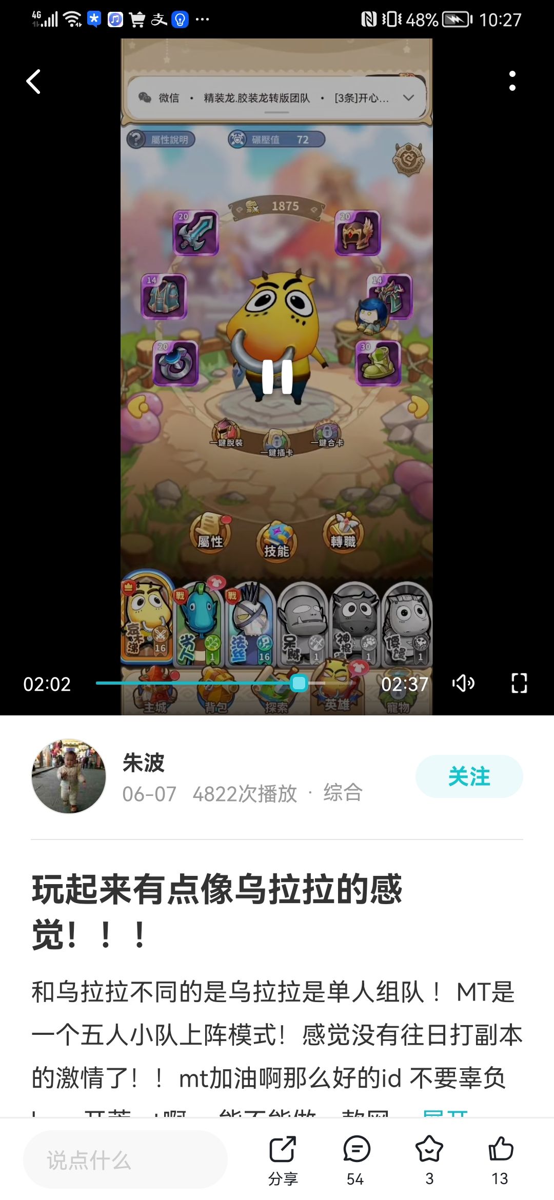 动态图片 3