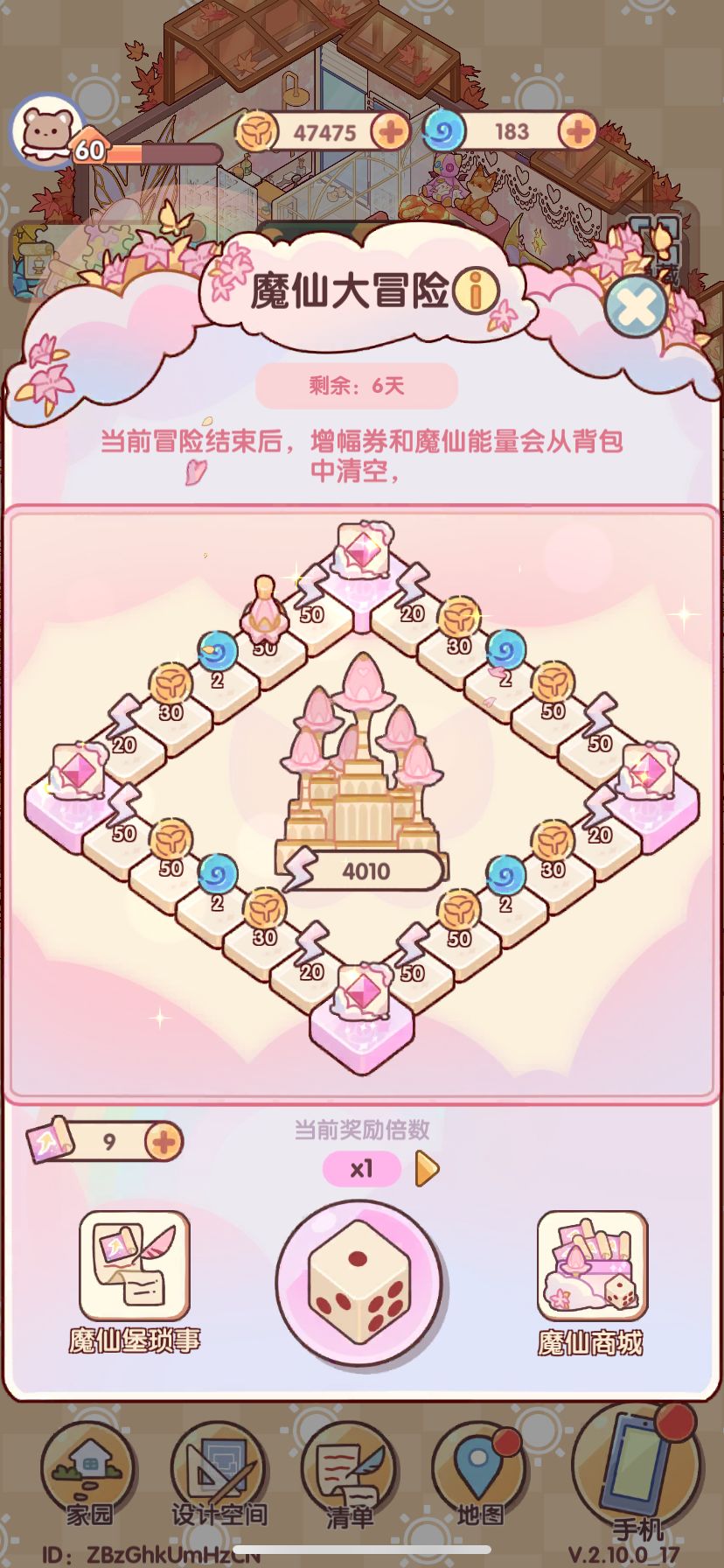 魔仙大冒险 1