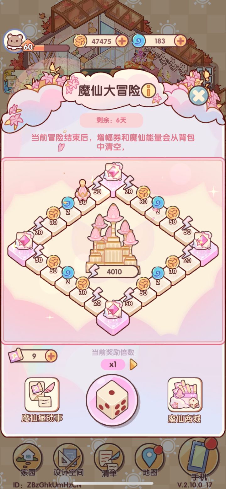魔仙大冒险截图