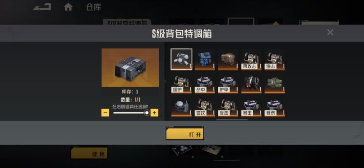 各位我出了海莉丝,这个要选什么呀?截图