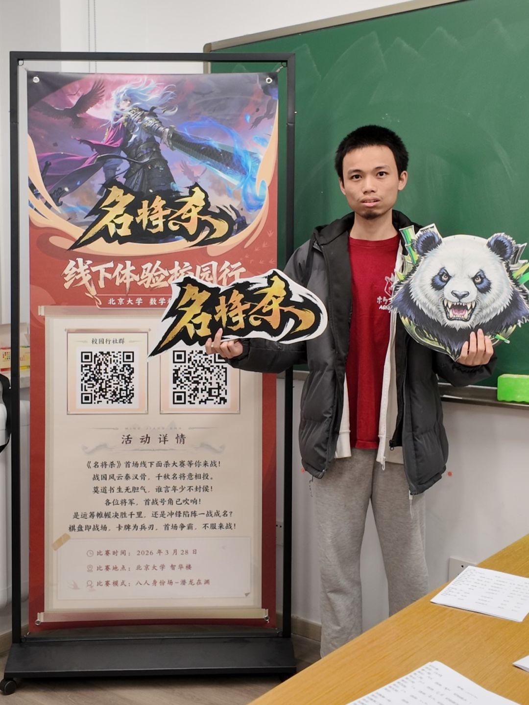【玩家投稿】关于我在北大打《名将杀》! 3