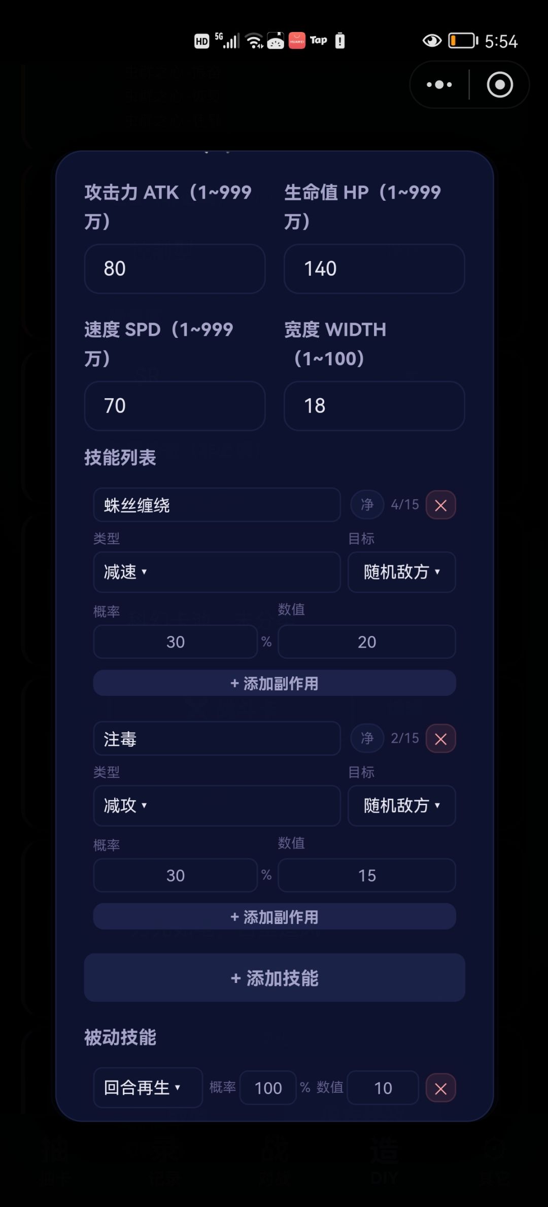 投稿虫灾系列【第二弹sr卡】 4