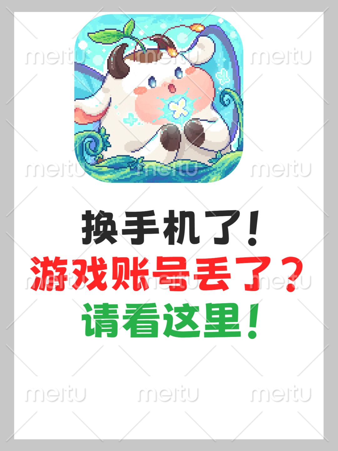 游戏账号找回指南 1