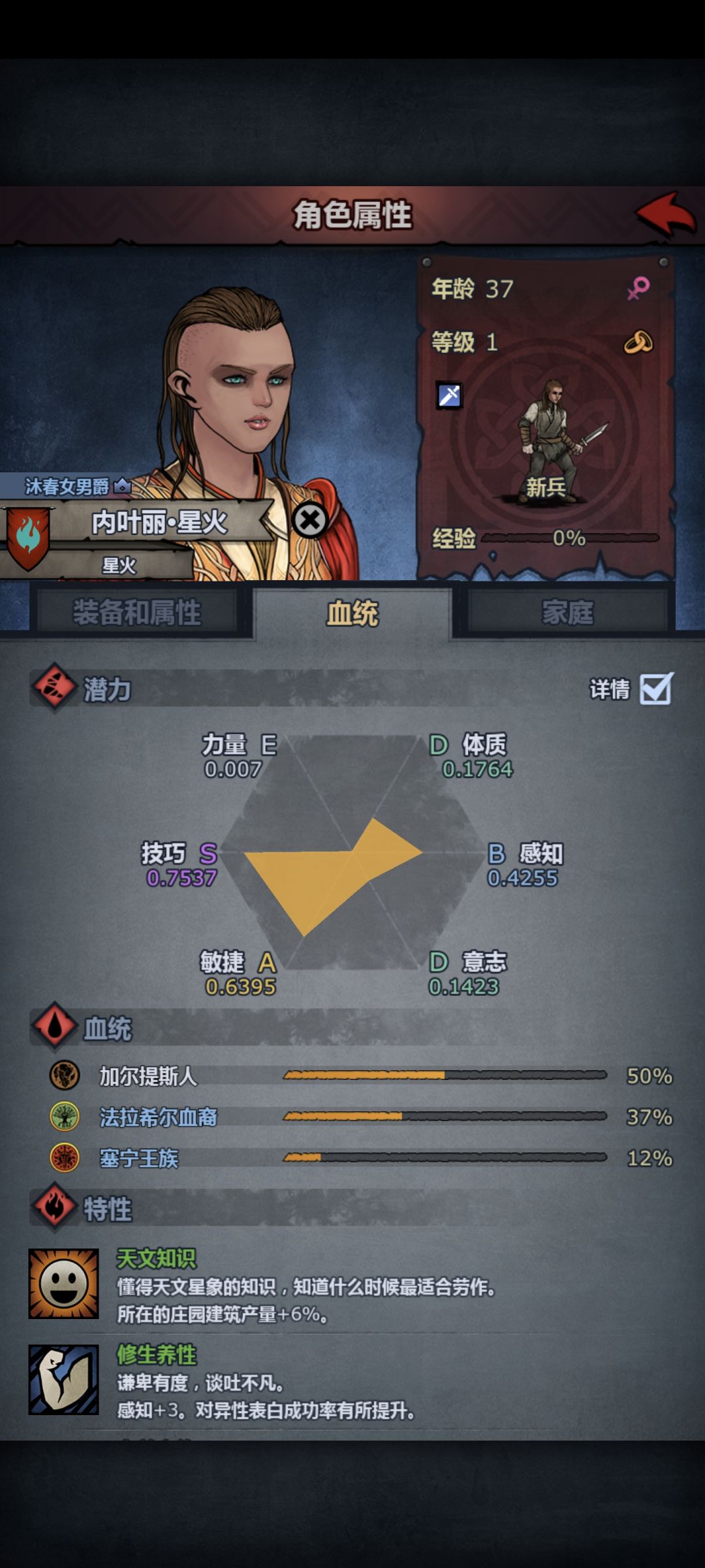 为什么他的血是50的? 4