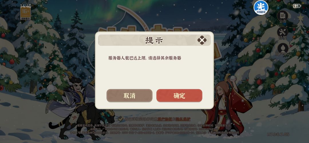 没能力就不要合区 2