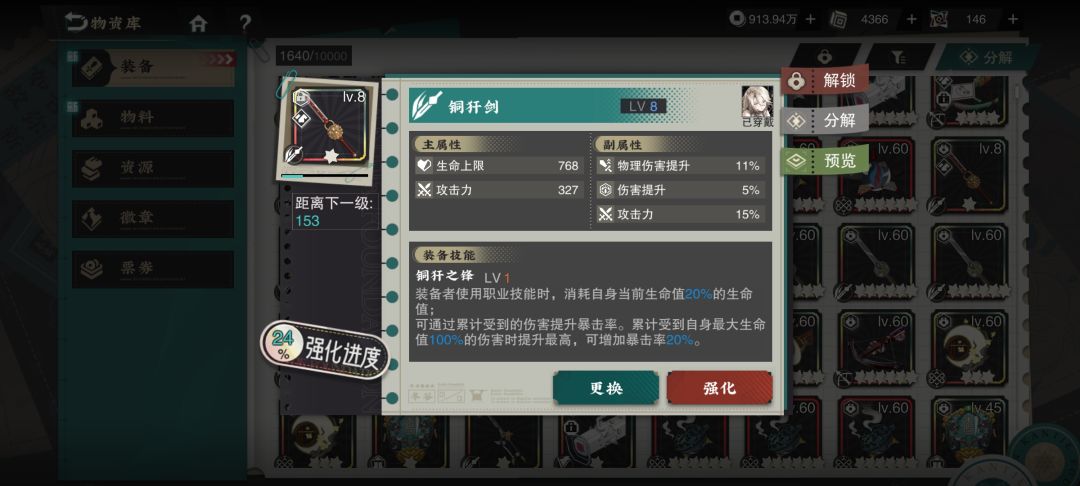 武器置换呢，怎么一点消息都没有 4
