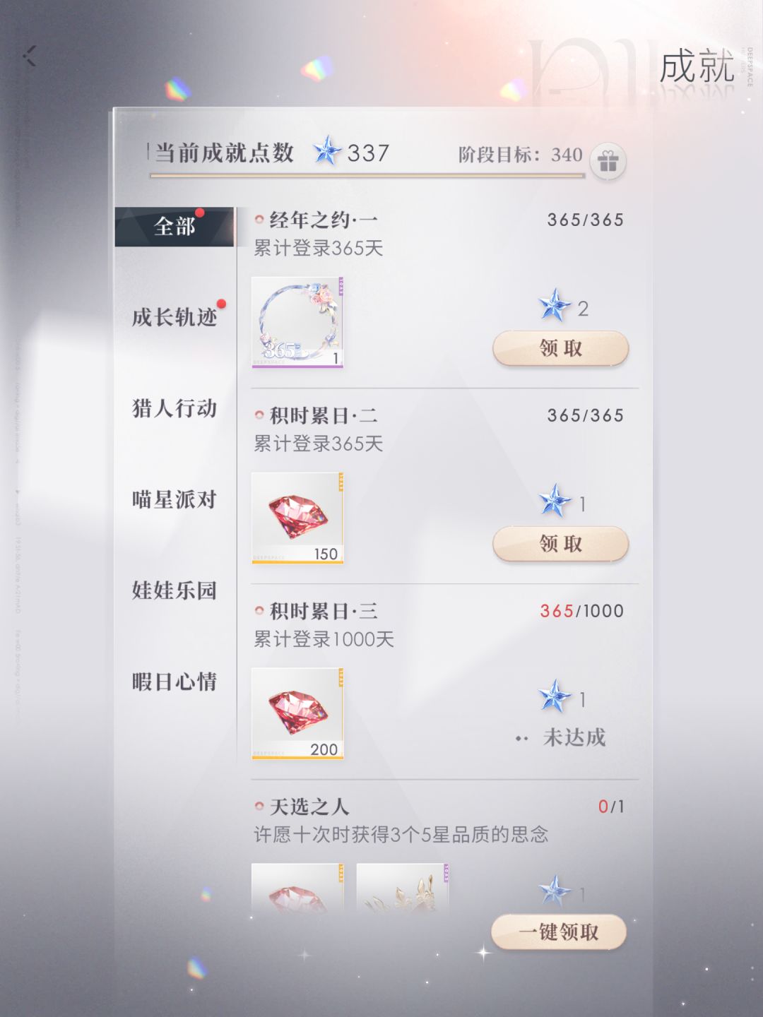 一年啦 1