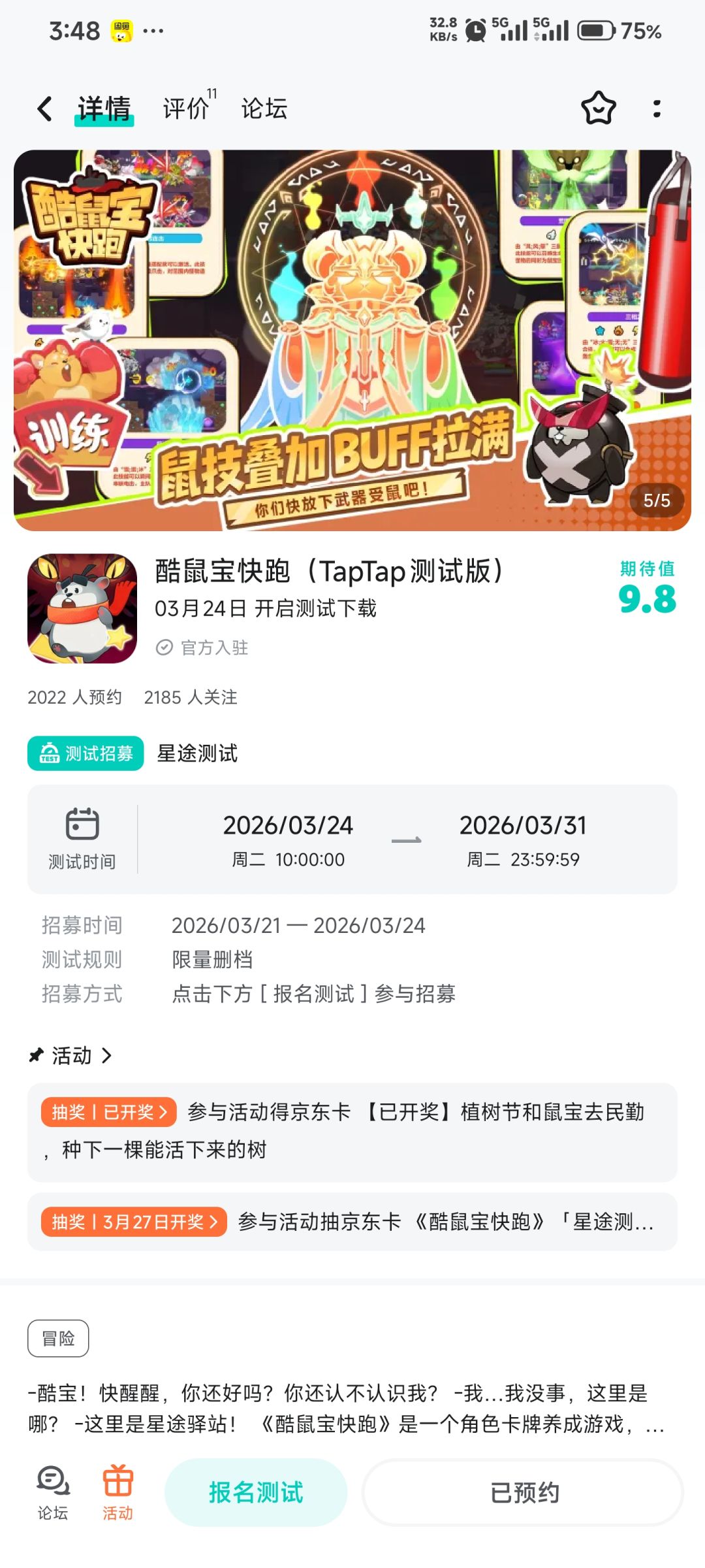 期待,测试时间太短了 2