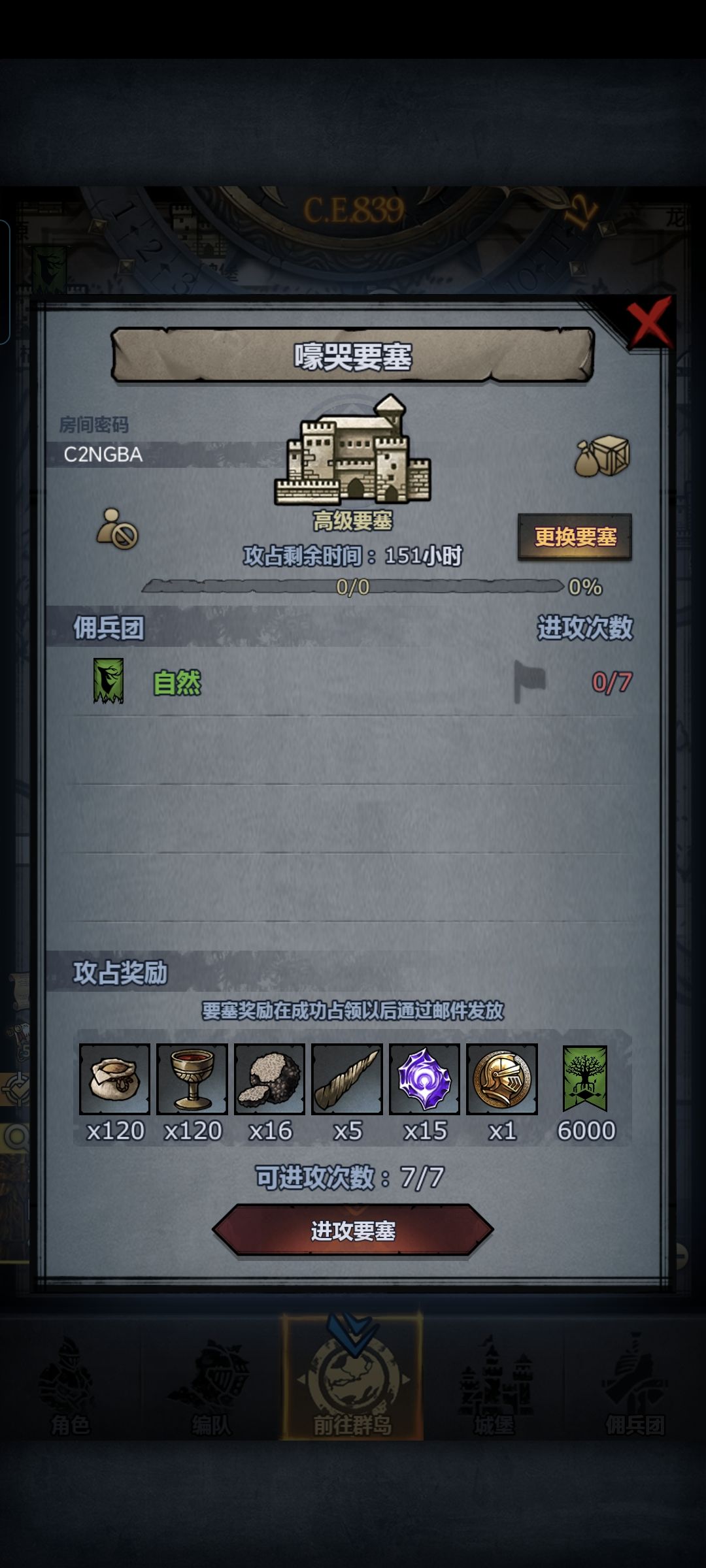 官服周日塞 3