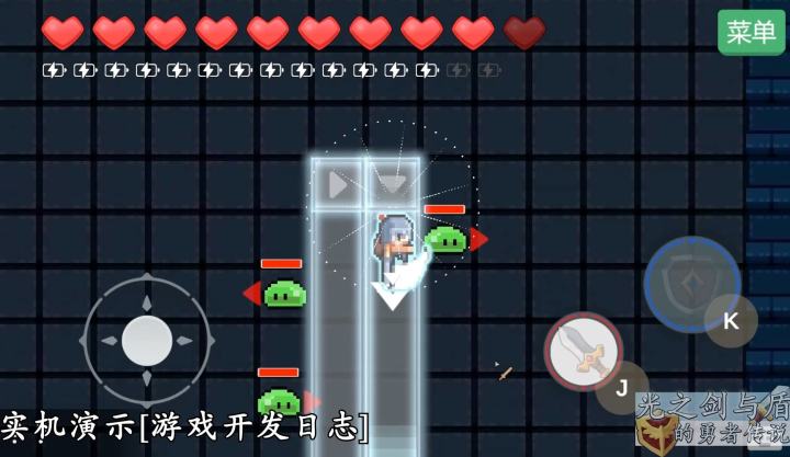 大剑一挥!的快感。勇者能力设计测试【开发日志007】截图