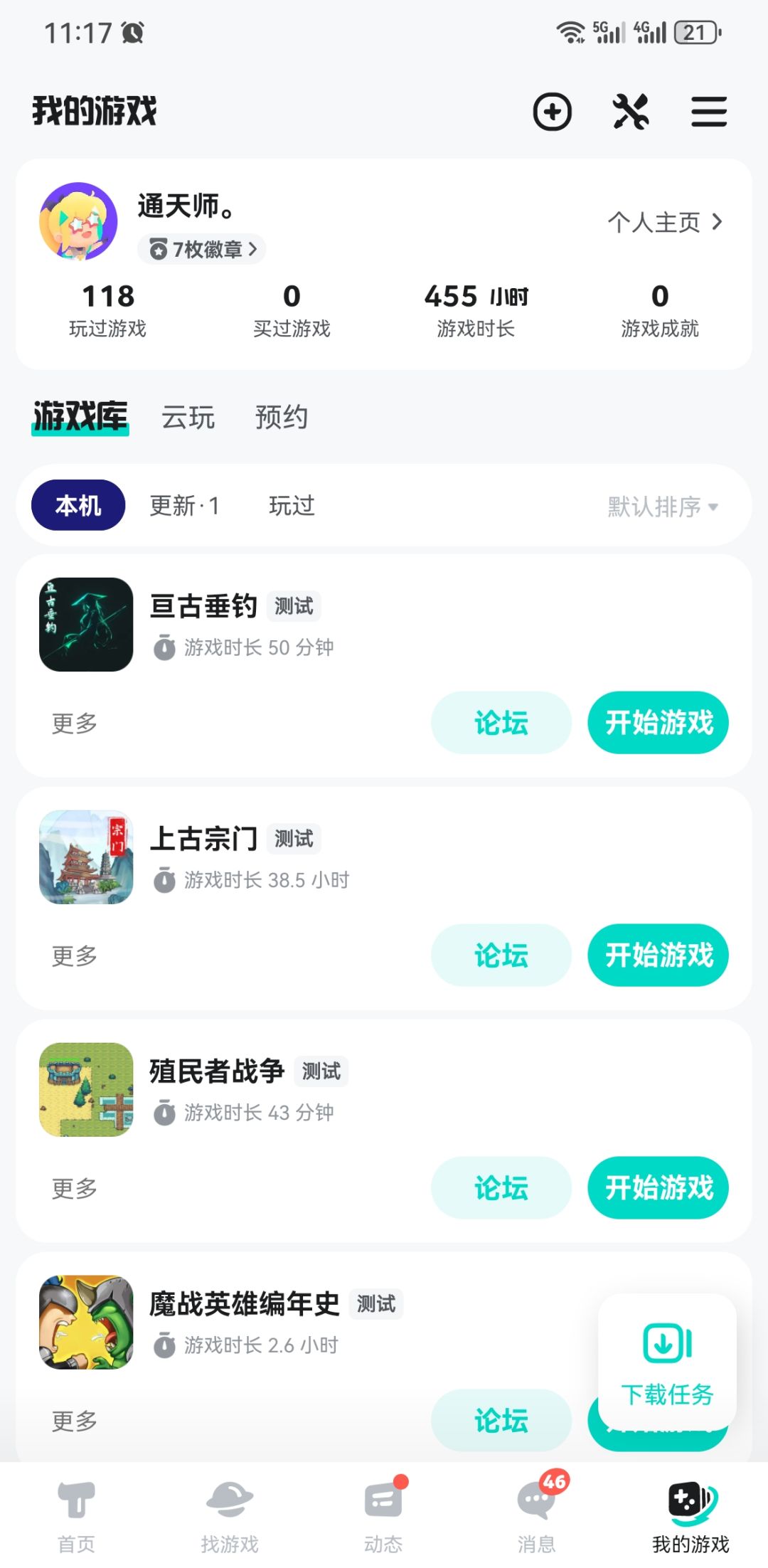 TapTap
