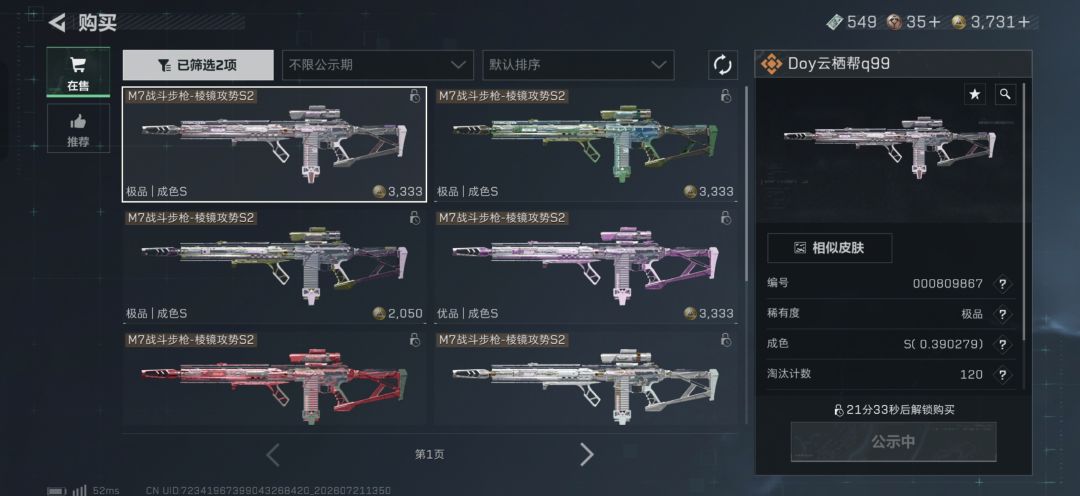 这个为什么买不了,是我手速慢了吗? 1