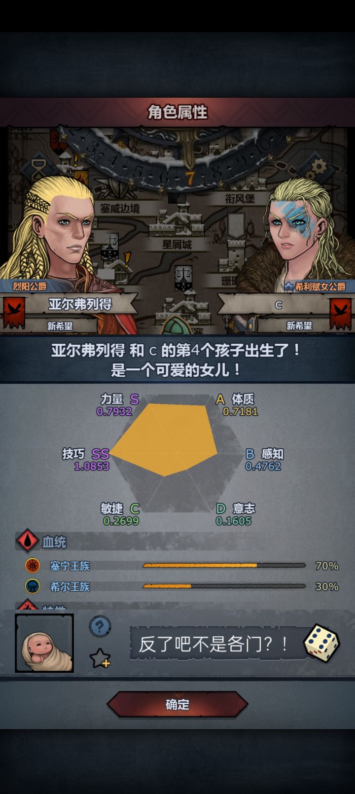 不愧是大陆最强王血截图