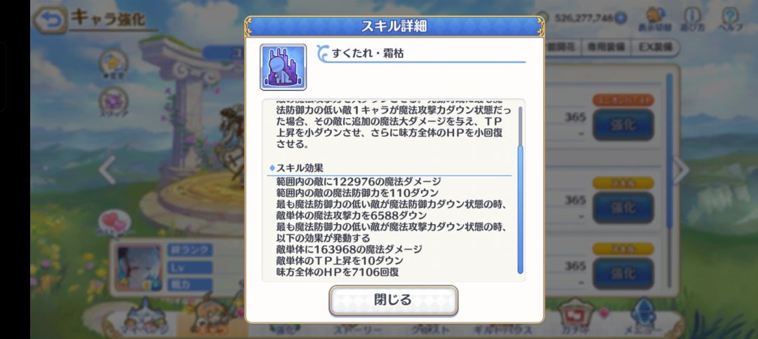 9月30新角色雪女雪奈介绍(下)——战力篇 3