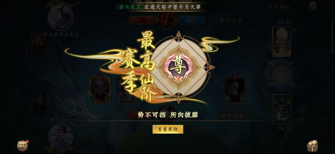空手阎罗,首次上尊打卡 2