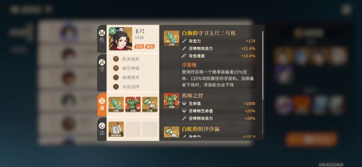 这两个装备在哪获取截图