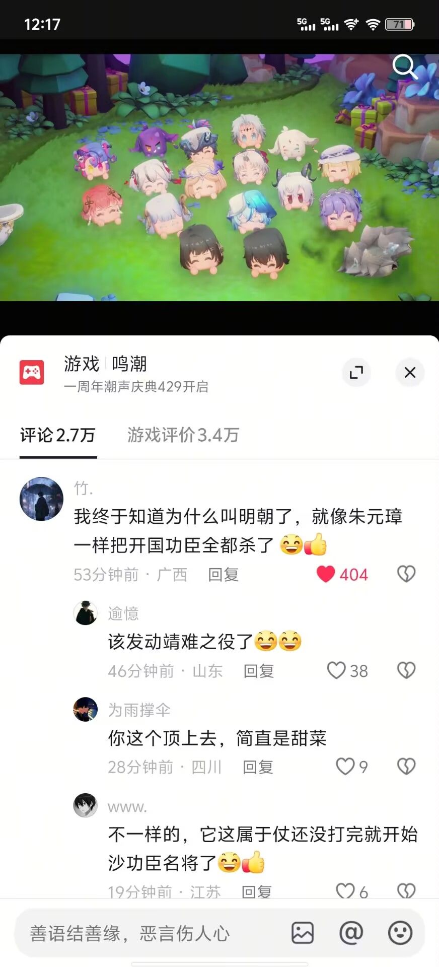 开服老登已成为鸣潮发展最大阻碍 5