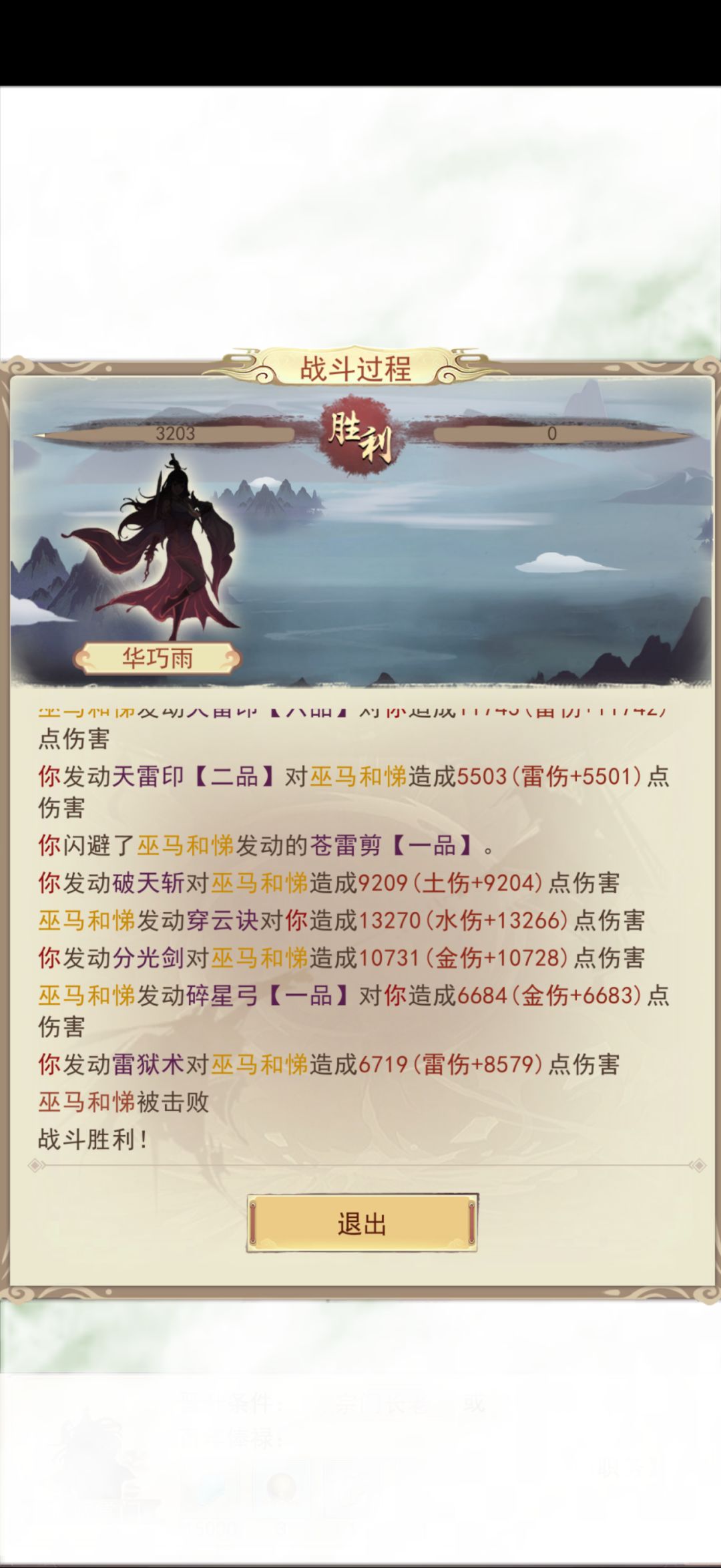 终于干掉掌门了 1