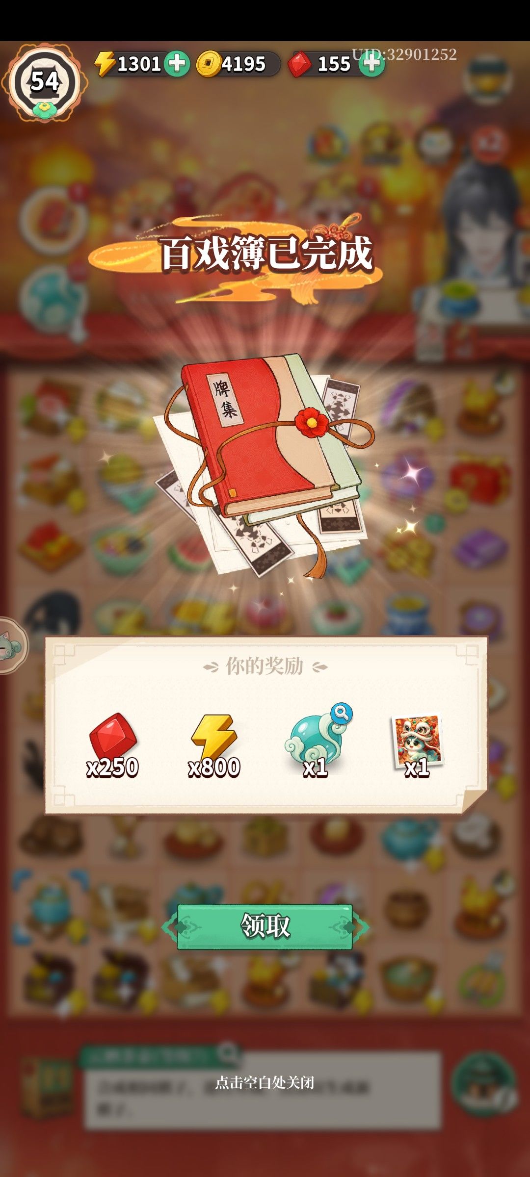 终于完成一套 1