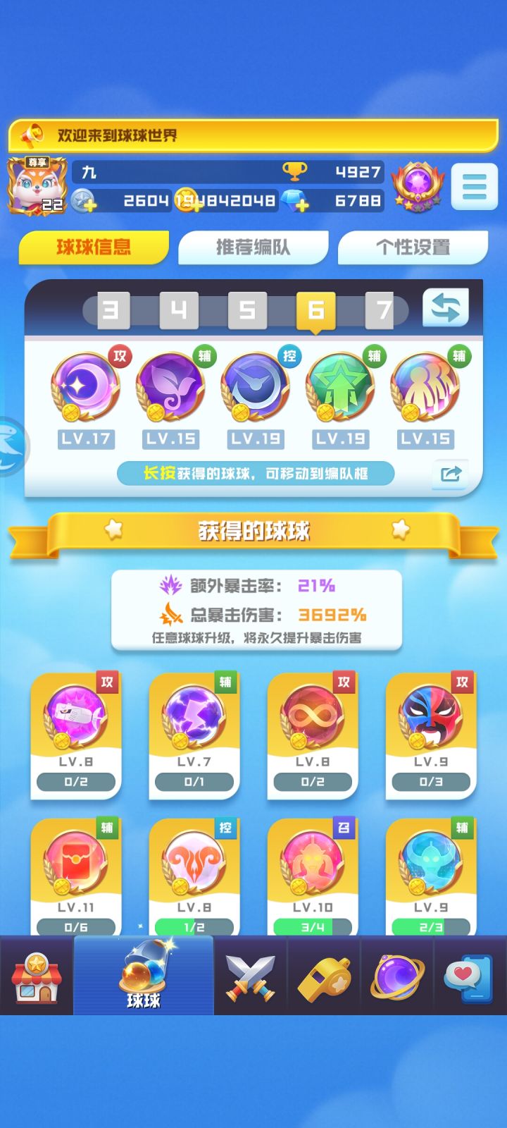 17找帮养截图