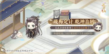 书院情报丨梅枝定局活动预告