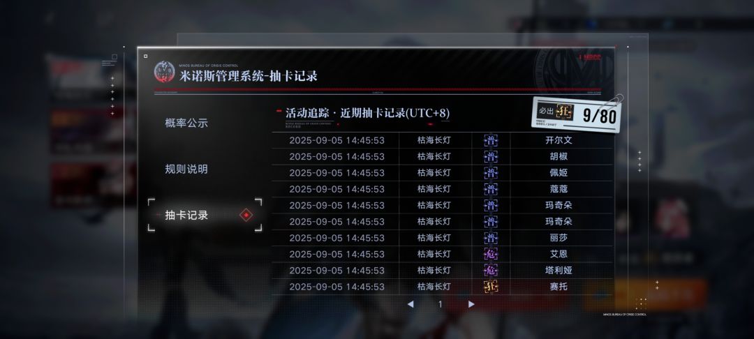 收工! 3